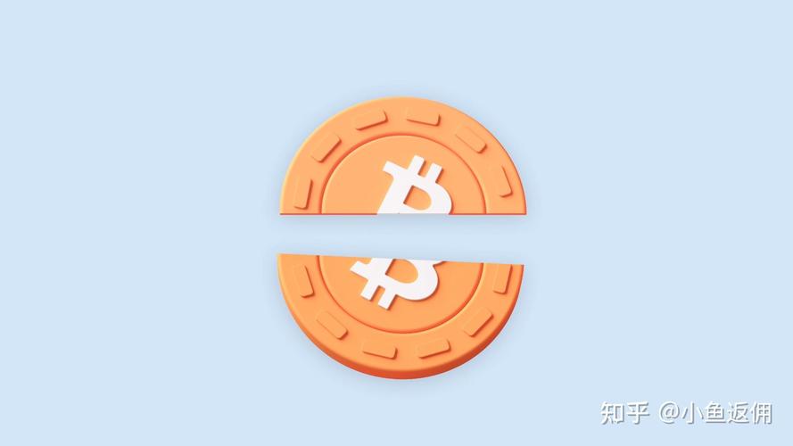 比特币减半什么意思