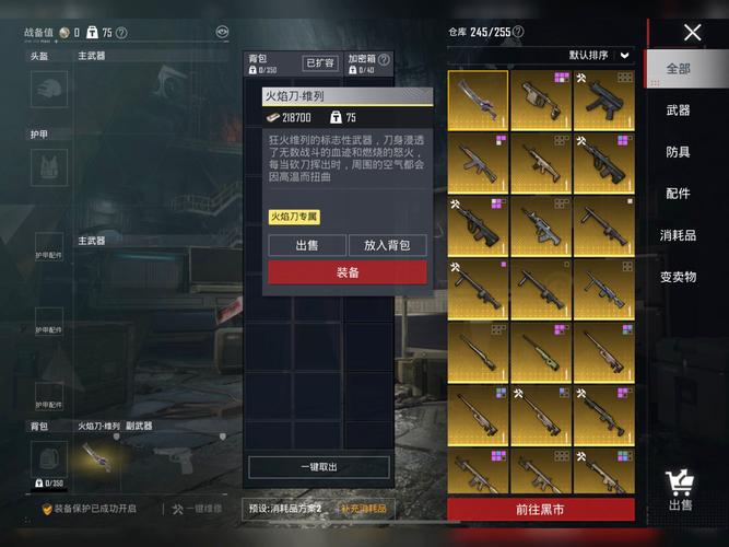 火焰刀内置MOD菜单游戏