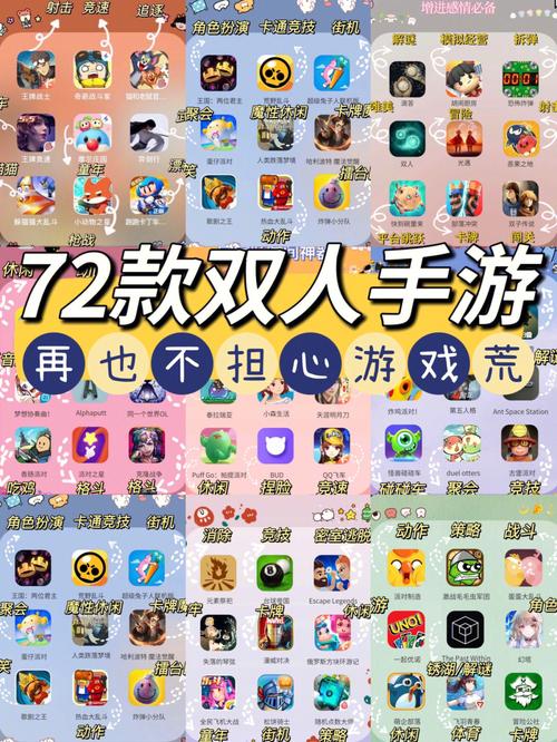 双人联机手机游戏