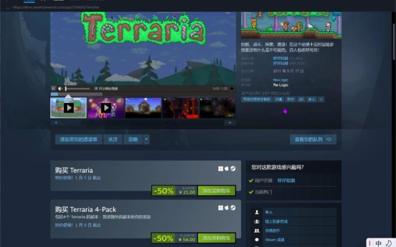 泰拉瑞亚pc存档位置steam