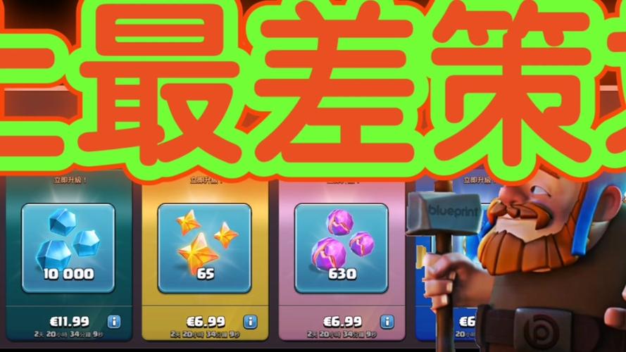 部落冲突瑞兽送福障碍物