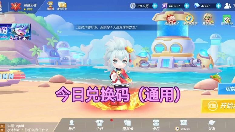 逃跑吧少年999999无限金币