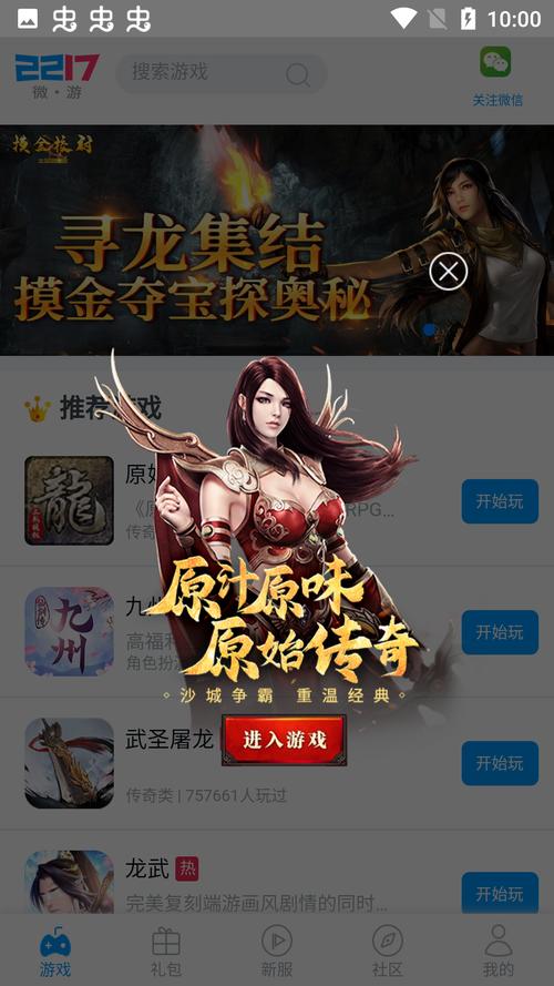 2217游戏官网入口