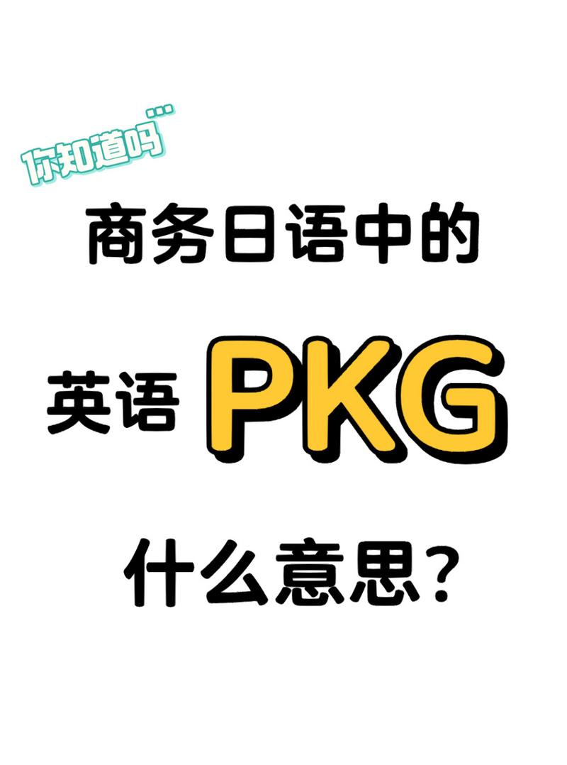 臭臭在日本干什么工作