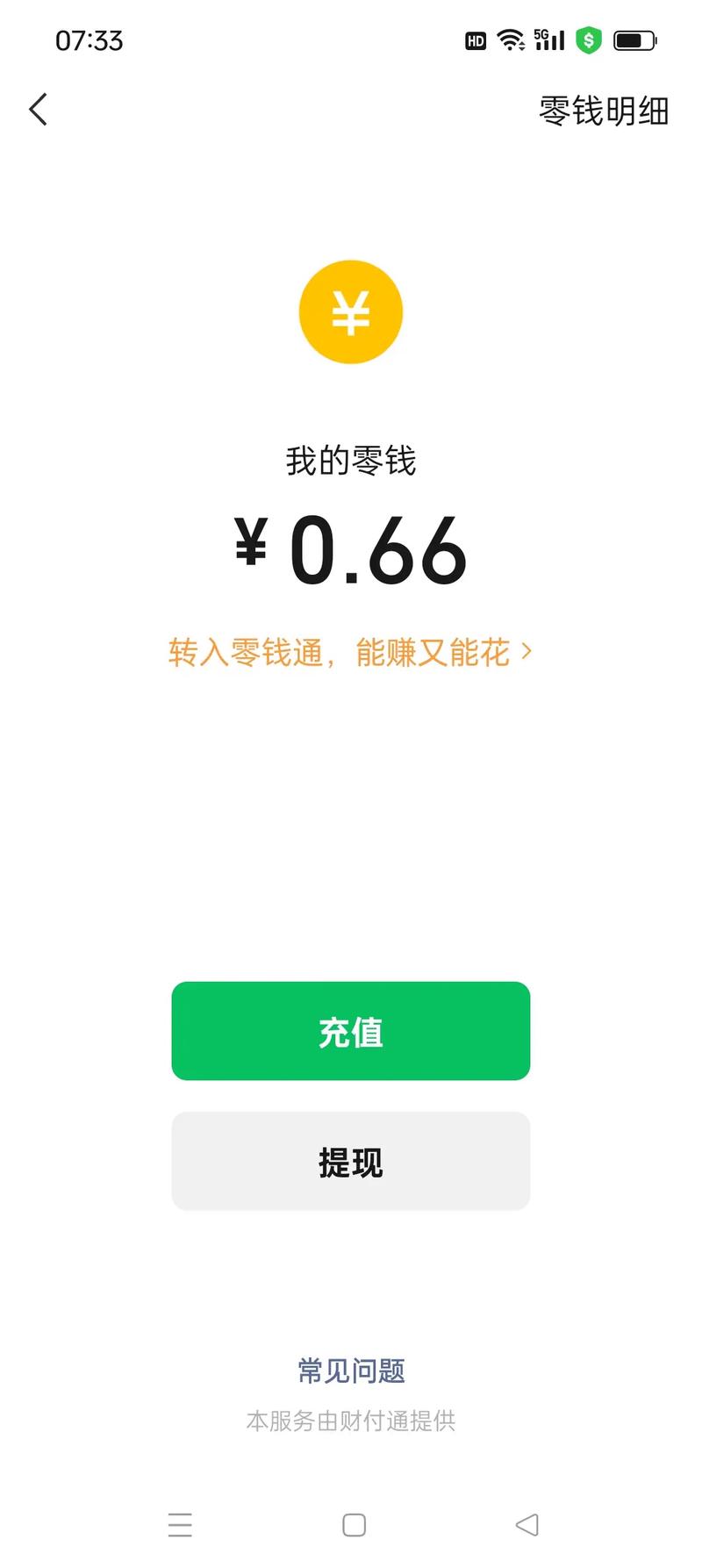 余额p图软件
