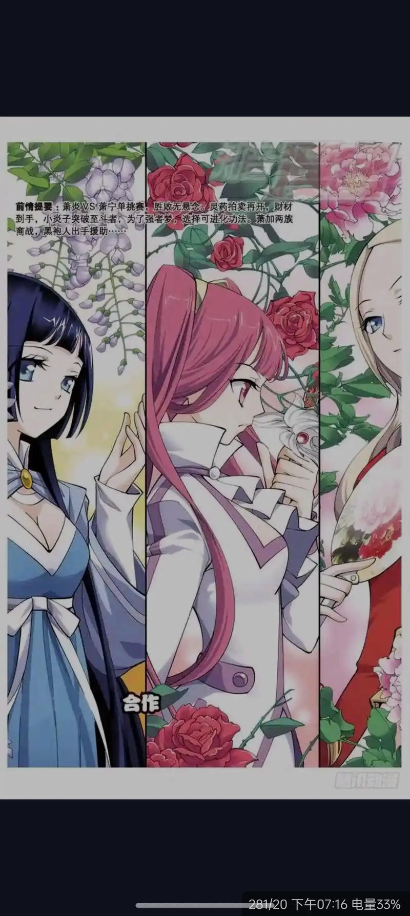 免费看斗破苍穹漫画的软件