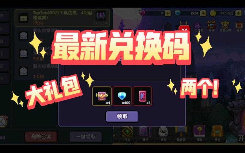 我的勇者永久兑换码