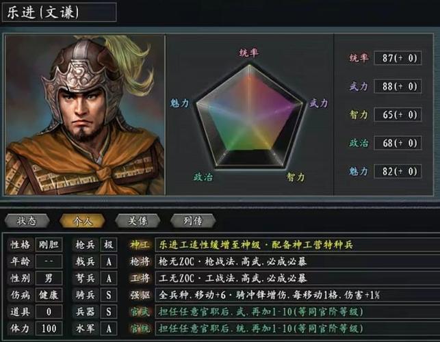 三国志11惊鸿百度网盘