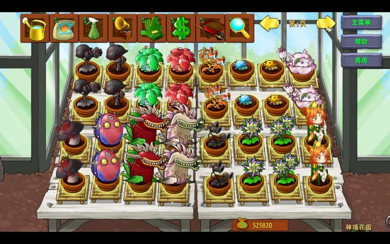 pvz融合版2.7.1正式版