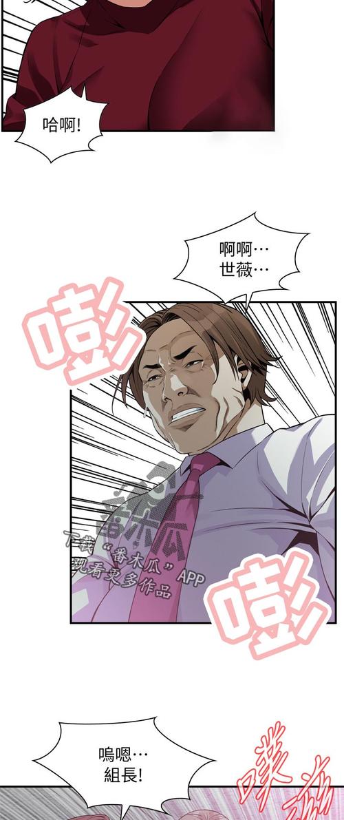 窥镜者3漫画最新更新内容