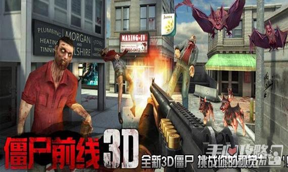僵尸前线3D抽金狗技巧