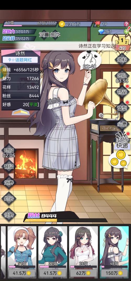 女神养成计划完结破解版