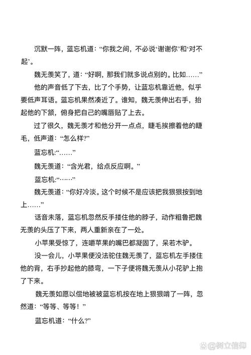 魔道祖师生命的大和谐