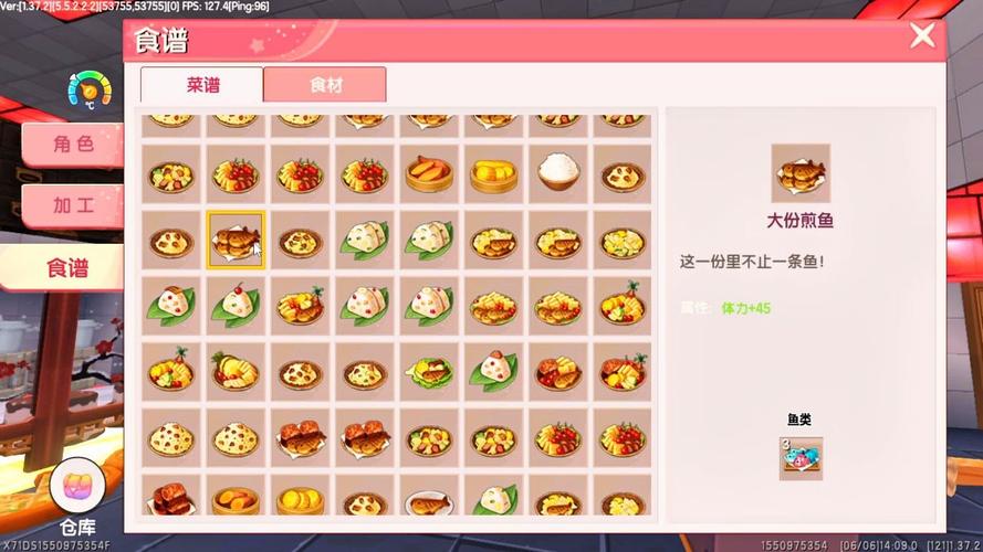 迷你世界食谱大全2024最新版