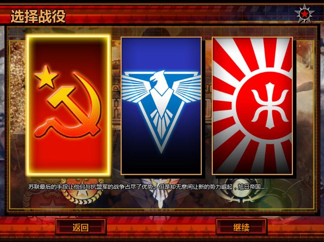 红警2共和国之辉中国兵种