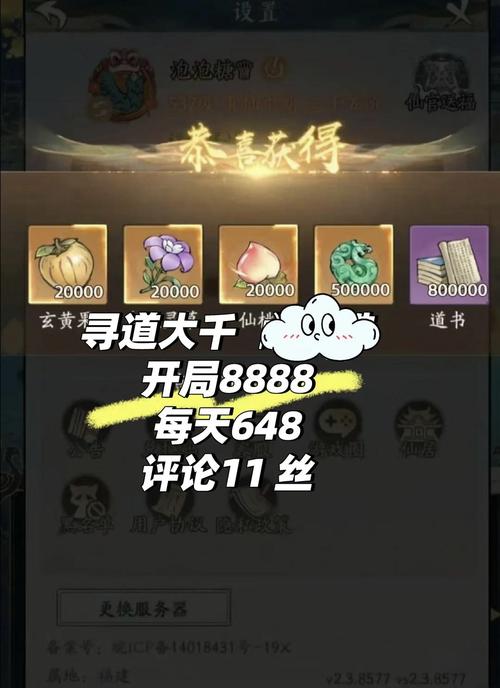 寻仙录0.7a测试礼包码