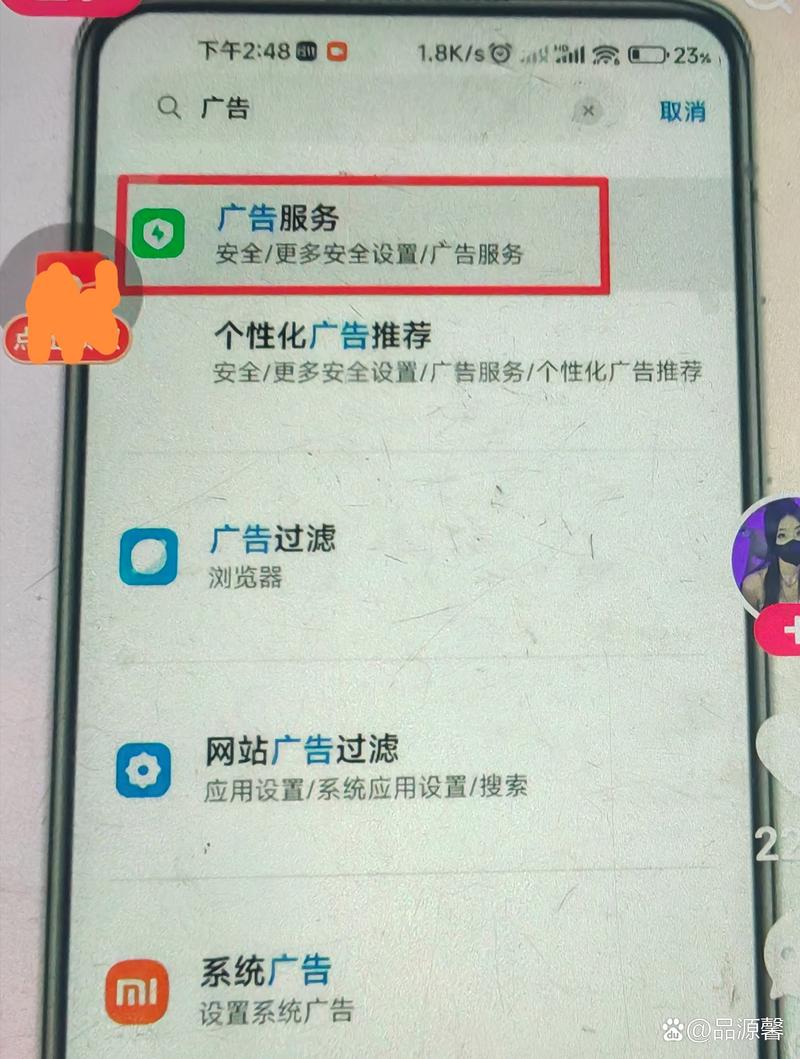 西瓜视频如何关闭广告弹窗