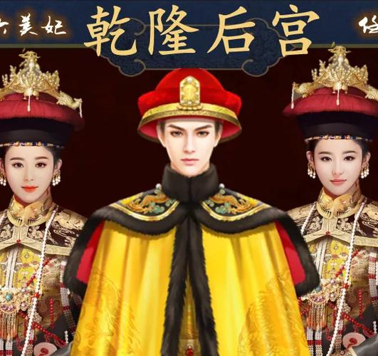 橙光皇帝之朕临天下