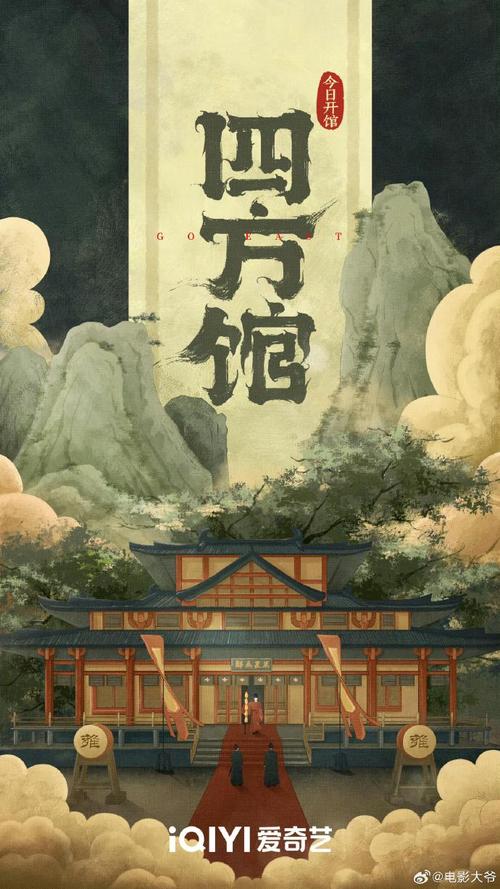 四方影院四方影视