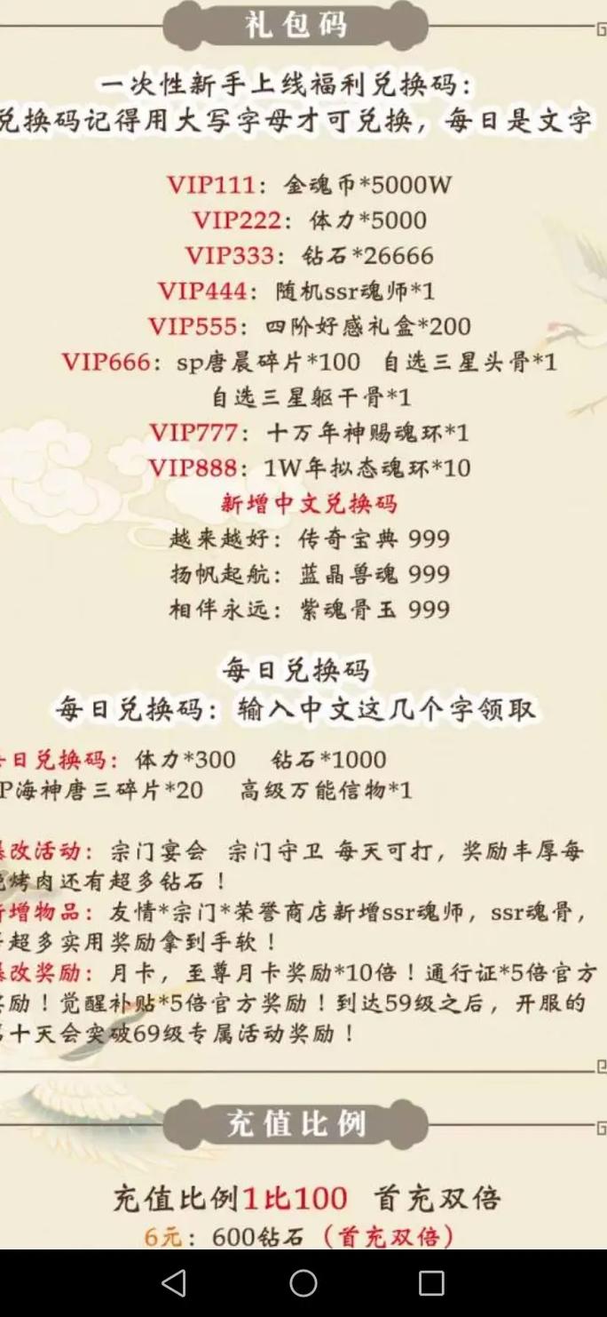 魂色兑换码2025