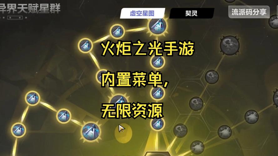 火炬之光2内置菜单MOD版