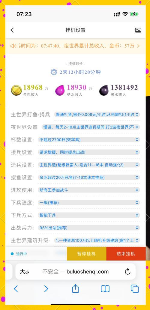 部落冲突脚本辅助器
