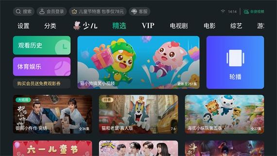 泰捷视频破解版apk