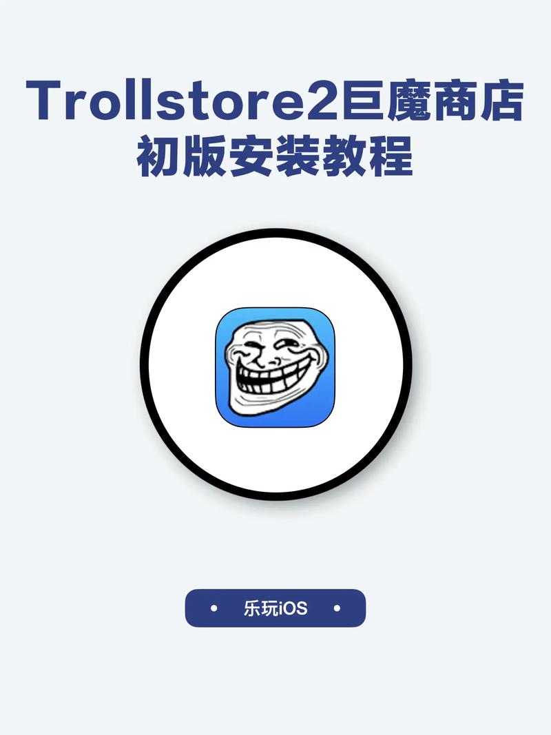 巨魔科技辅助软件