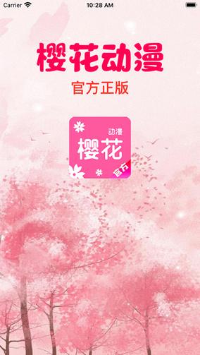 樱花动漫官网imomoe暗改