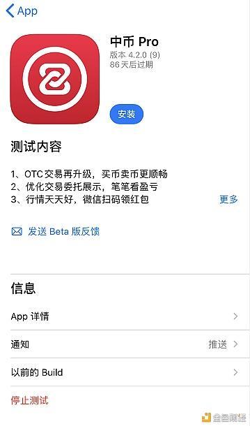 中币网app官网最新版