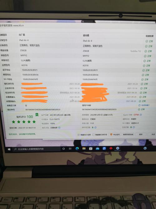 免拆机爱思改绿最新改绿方法