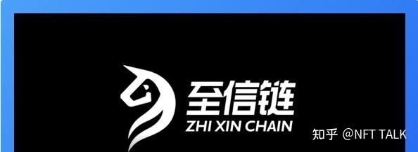 至信链官网