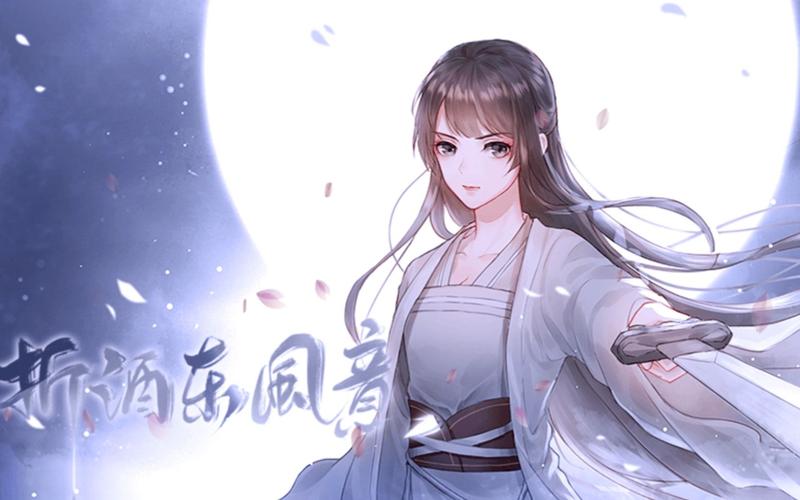 橙光折酒东风意最新破解版