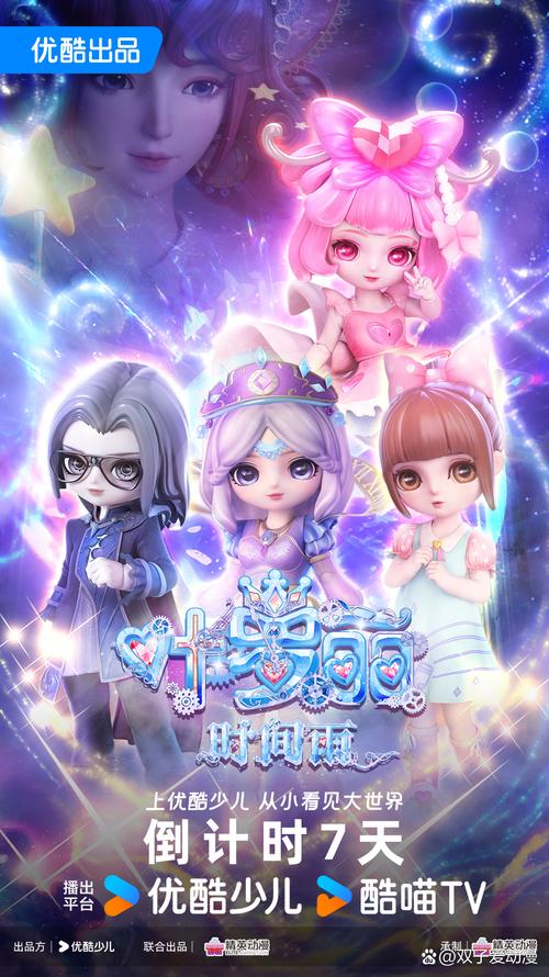 叶罗丽无限内购破解版