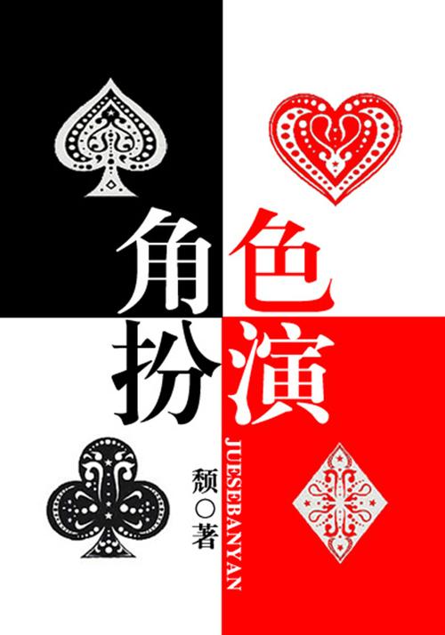 角色扮演 | 138.37mb