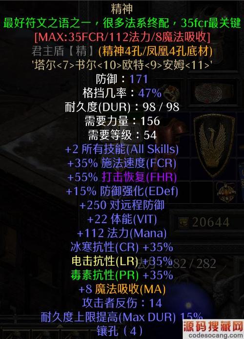 暗黑2枪兵雇佣兵哪个好