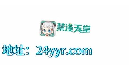 毁漫帝破解版