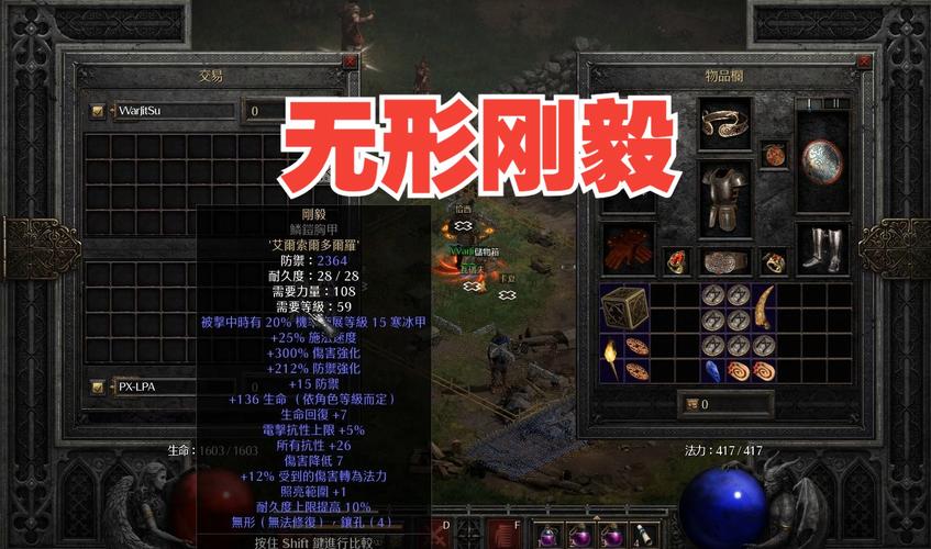 暗黑2刚毅剑为什么适合炸牛截图
