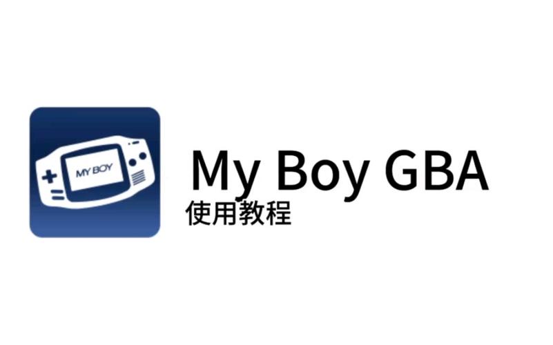 myboy模拟器官网