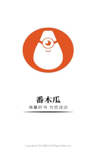 番木瓜免费版漫画