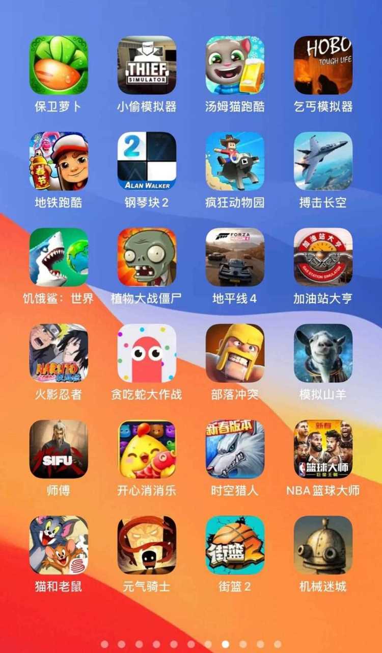 不用实名认证的游戏大全软件