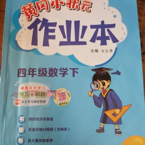 黄冈小状元jk是什么版吗
