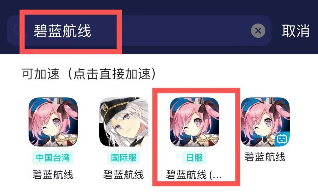 碧蓝航线怎么挂机刷图