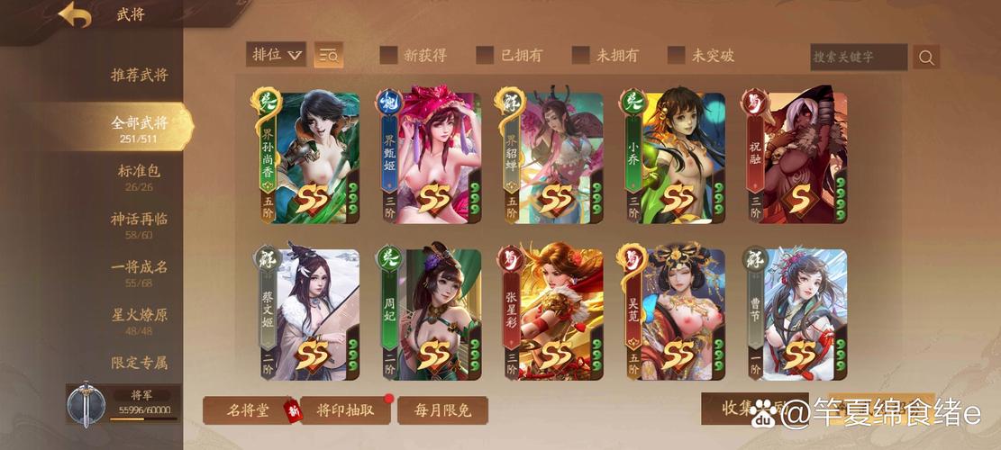 三国杀十周年奶杀版