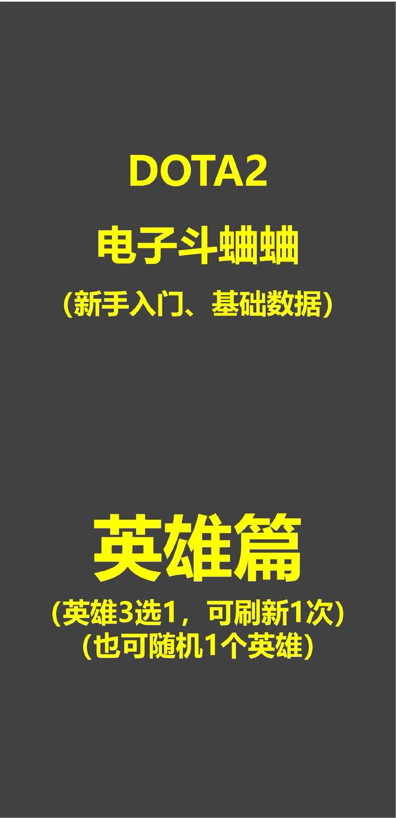 电子斗蛐蛐手机版