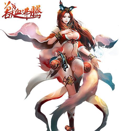 兽血沸腾启航的漫画来源