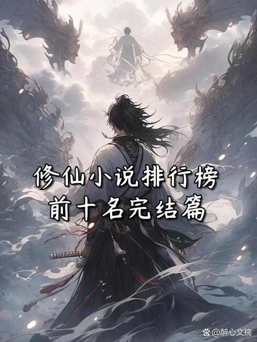 玄幻小说排行榜