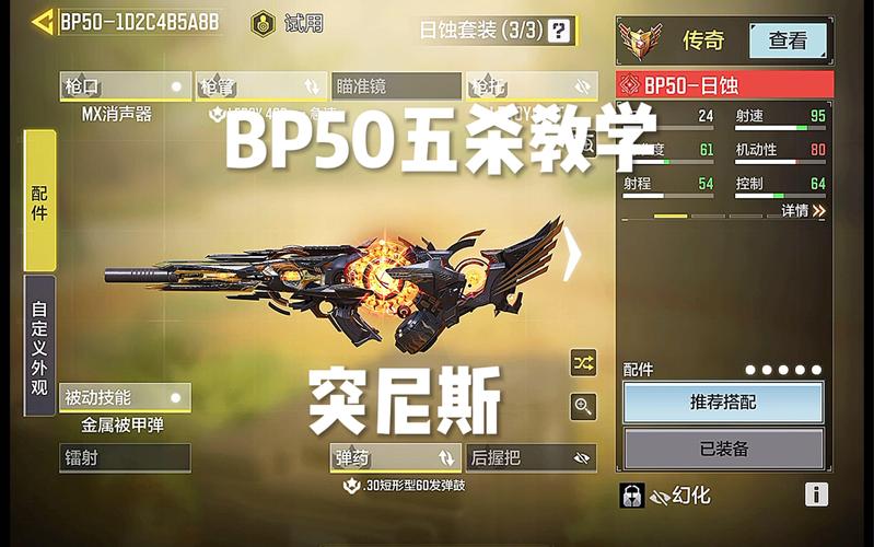 Bp模拟器kpl官方入口