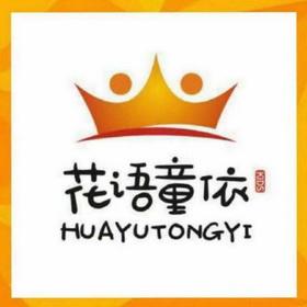 花语童依童装官网