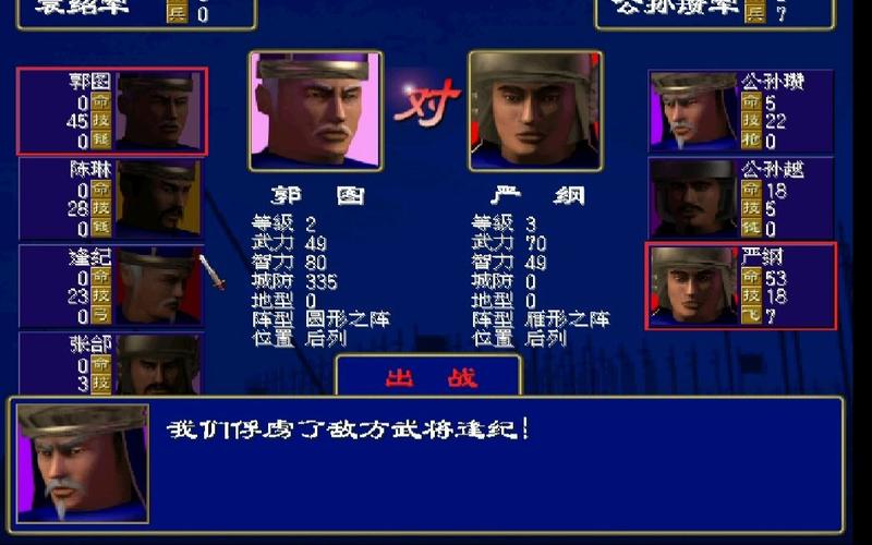 三国群英传3mod整合最新版本